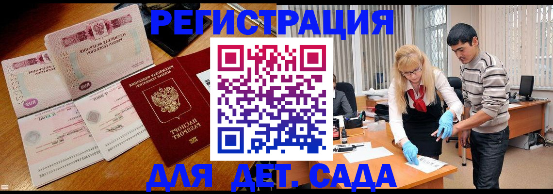 временная регистрация собственник в Горняке